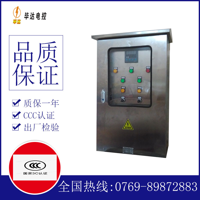 广安路灯控制箱